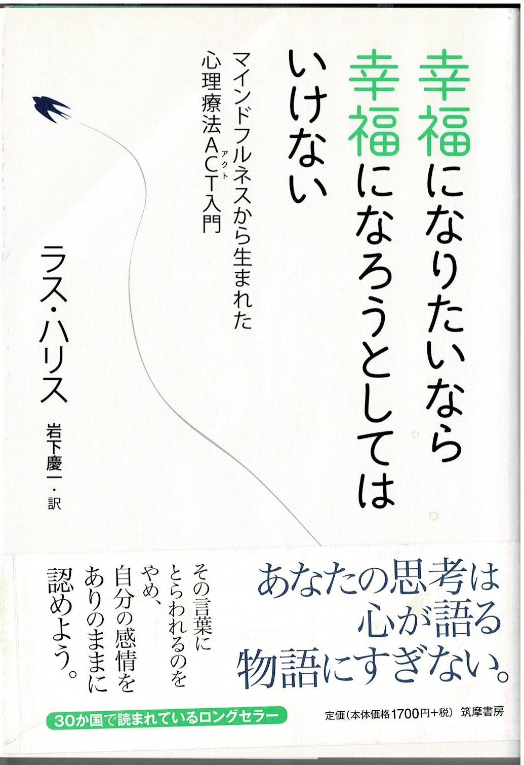 幸せ・幸福ＯＲ不幸