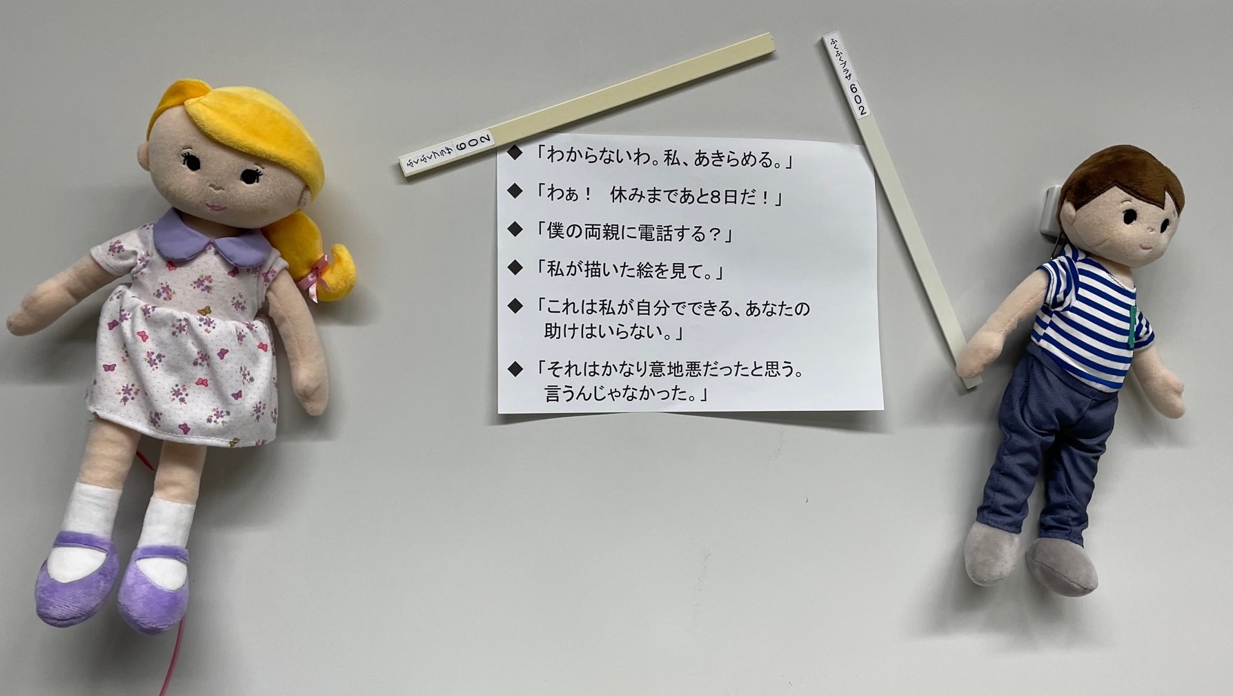 感情表現ワーク