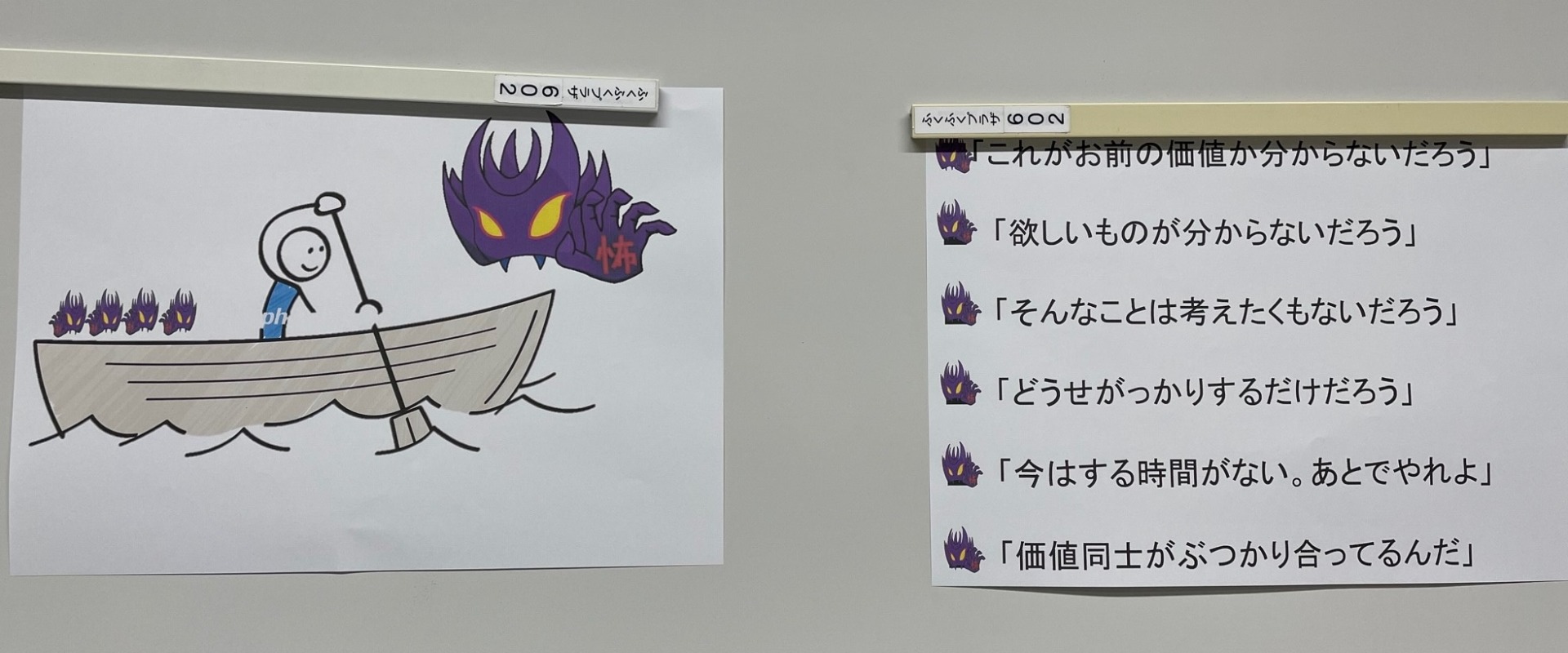 エゴの誘惑