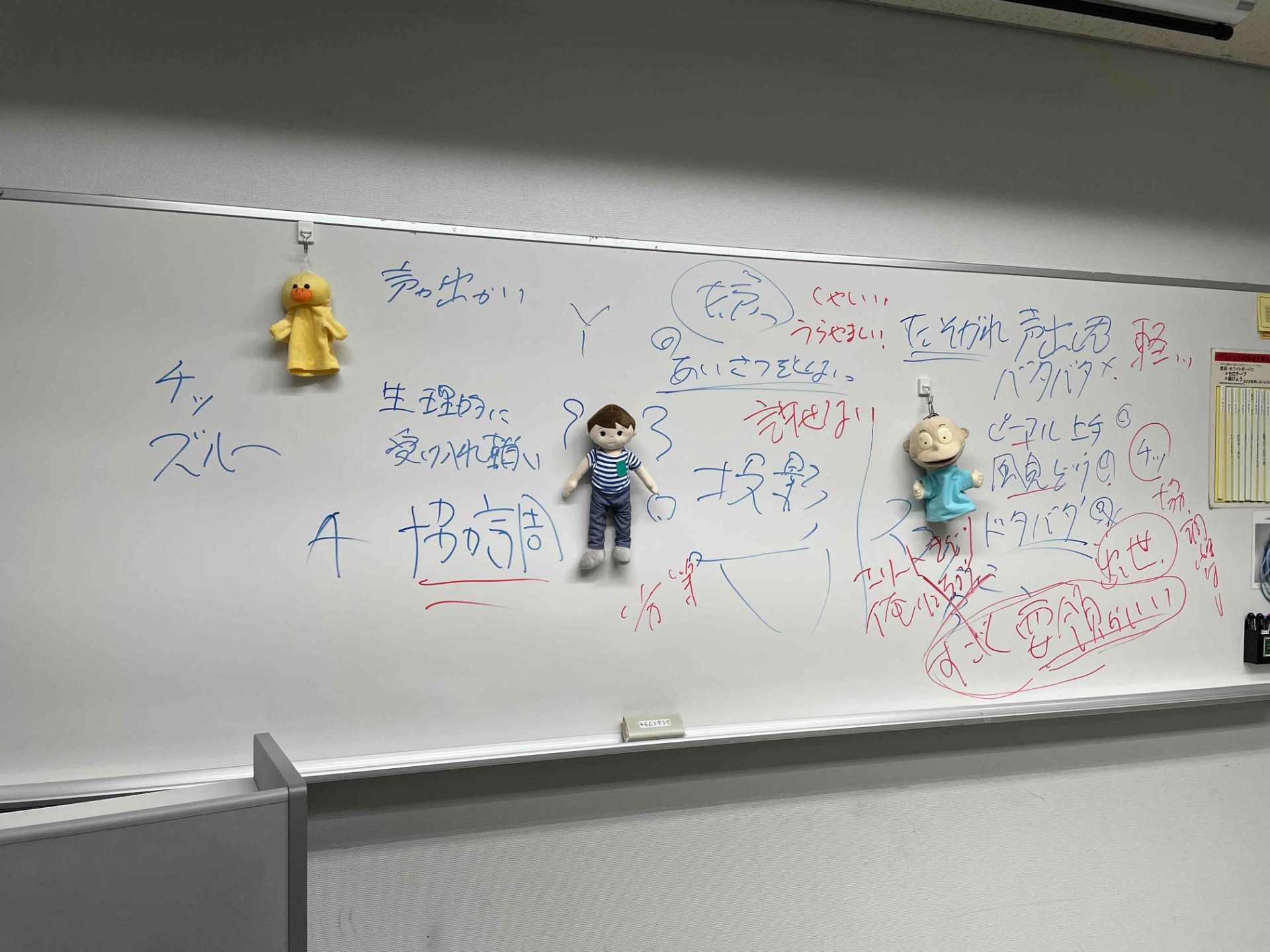 たそがれ？声だし君