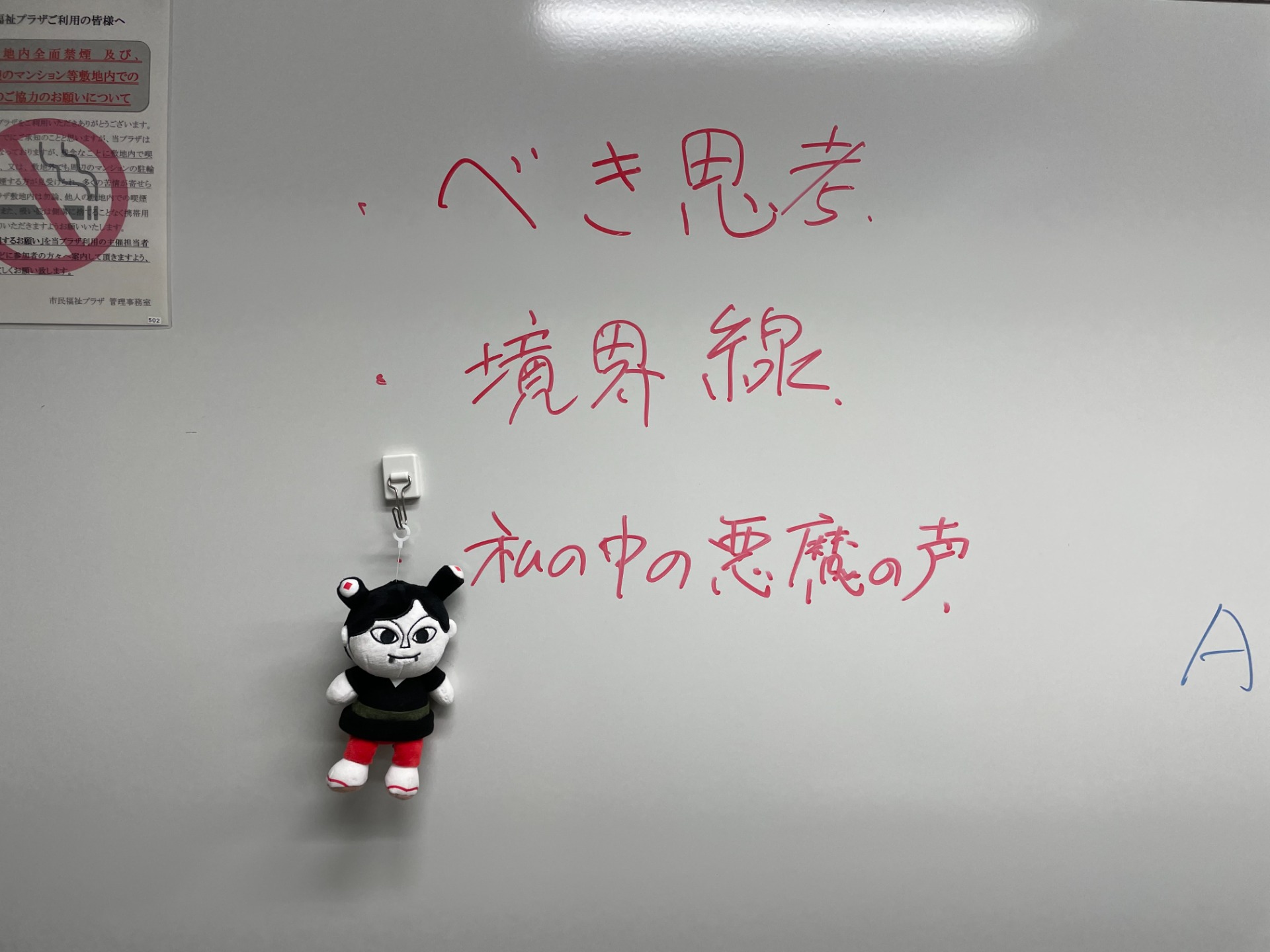 ベッキーちゃん