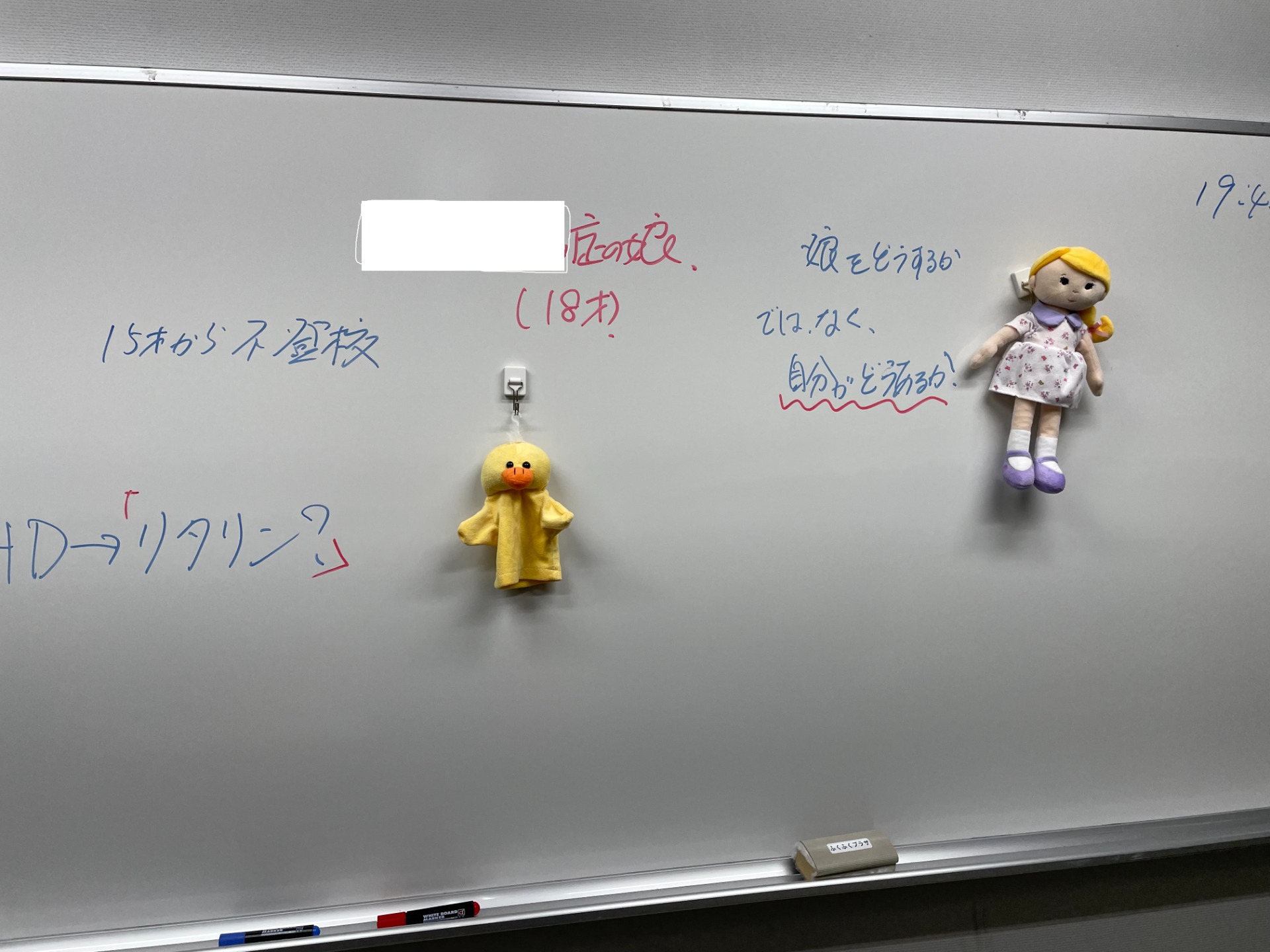 自分がどうあるか(自分に焦点を当てる)